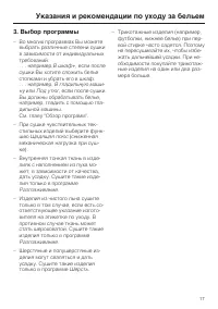 Страница 17