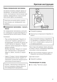 Страница 21