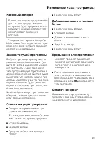 Страница 29