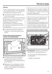 Страница 35