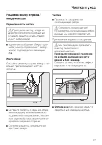 Страница 37
