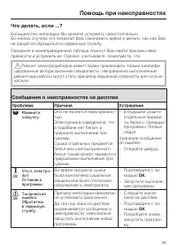 Страница 39