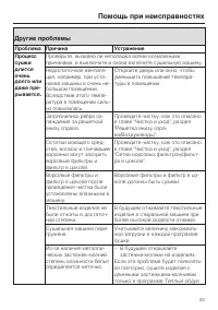Страница 43
