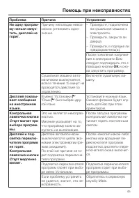 Страница 45