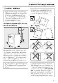 Страница 51