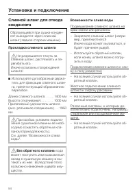 Страница 54