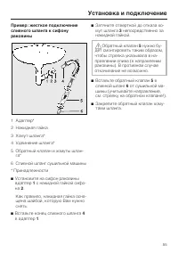 Страница 55
