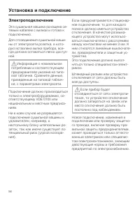 Страница 56