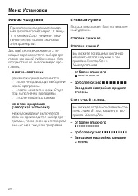 Страница 62