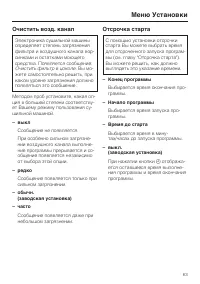 Страница 63