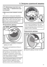 Страница 21