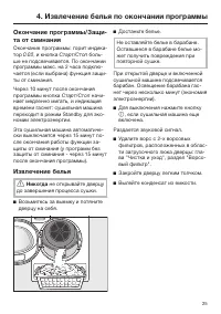 Страница 25