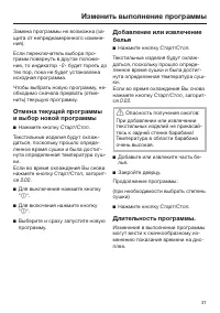 Страница 31