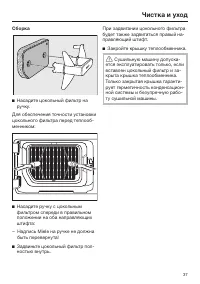 Страница 37