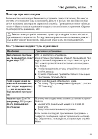 Страница 43