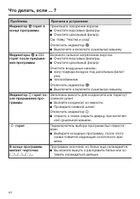 Страница 44