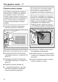 Страница 48