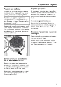 Страница 49