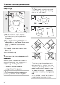 Страница 52