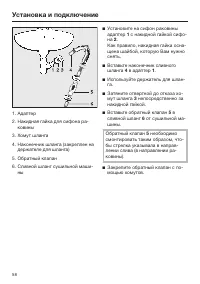 Страница 58
