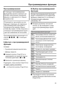 Страница 63