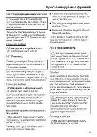 Страница 67