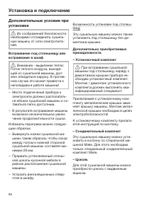 Страница 66