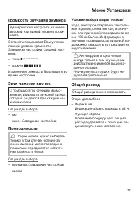 Страница 77