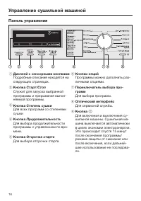 Страница 16