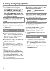 Страница 26