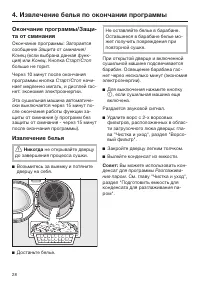Страница 28