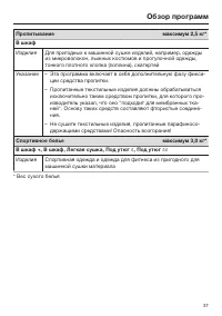 Страница 37