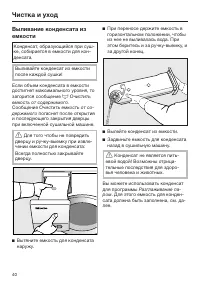 Страница 40