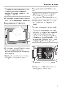 Страница 45
