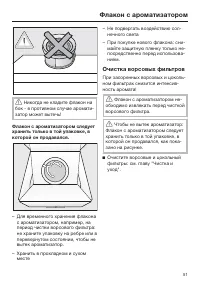 Страница 51