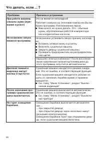 Страница 56