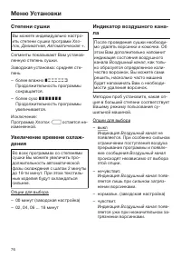 Страница 76