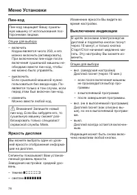 Страница 78