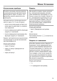 Страница 79
