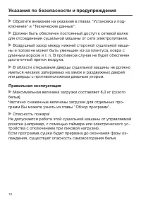 Страница 10