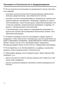 Страница 12
