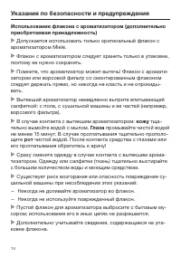 Страница 14