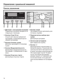 Страница 16