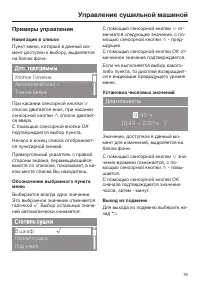 Страница 19