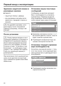 Страница 20