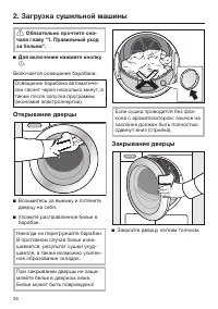 Страница 26