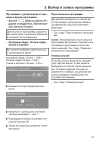 Страница 29