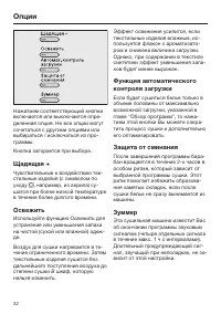 Страница 32