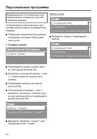 Страница 34