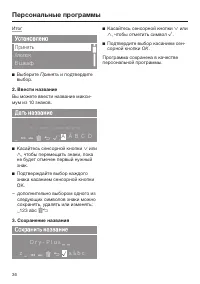 Страница 36
